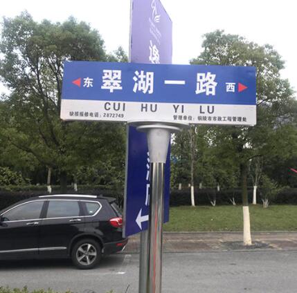 銅陵交通標(biāo)志牌設(shè)置加工有哪些要求？.jpg